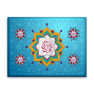 کاشی اطلس آبی  طرح قائم آل محمد مدل T5103