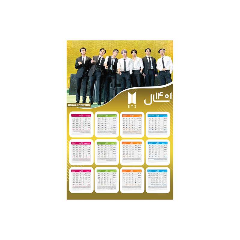 تقویم دیواری سال 1401 بادکنک آبی مدل بی تی اس کد S6