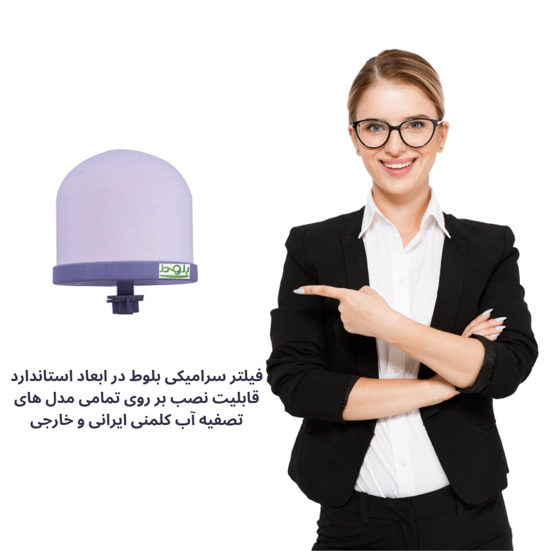 فیلتر دستگاه تصفیه آب بلوط مدل کلمنی سرامیکی