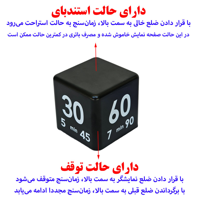 زمان‌ سنج مدل جاذبه‌ای 12 زمانه کد CT01-90