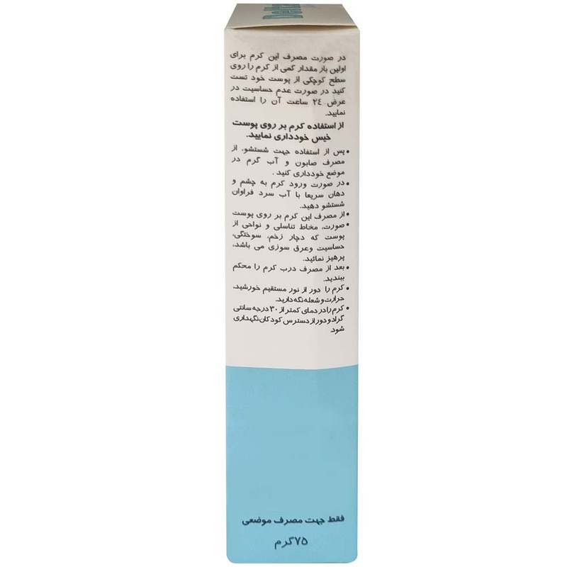 کرم موبر دلتازکس مدل 02 وزن 75 گرم کرم موبر دلتازکس مدل 02 وزن 75 گرم