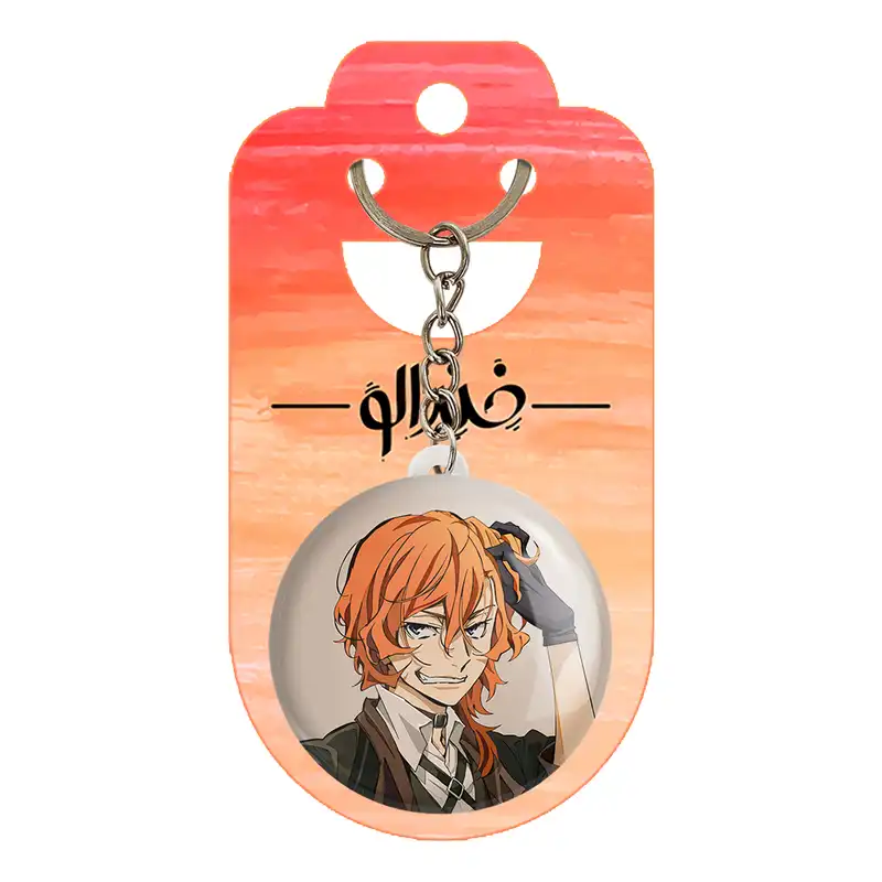 جاکلیدی خندالو مدل ناکاهارا چویا انیمه سگ های ولگرد بانگو کد 11783