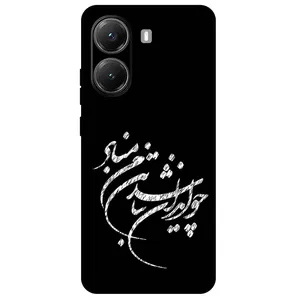 Megafone Typography 2392 Cover For Xiaomi Poco X7 Pro