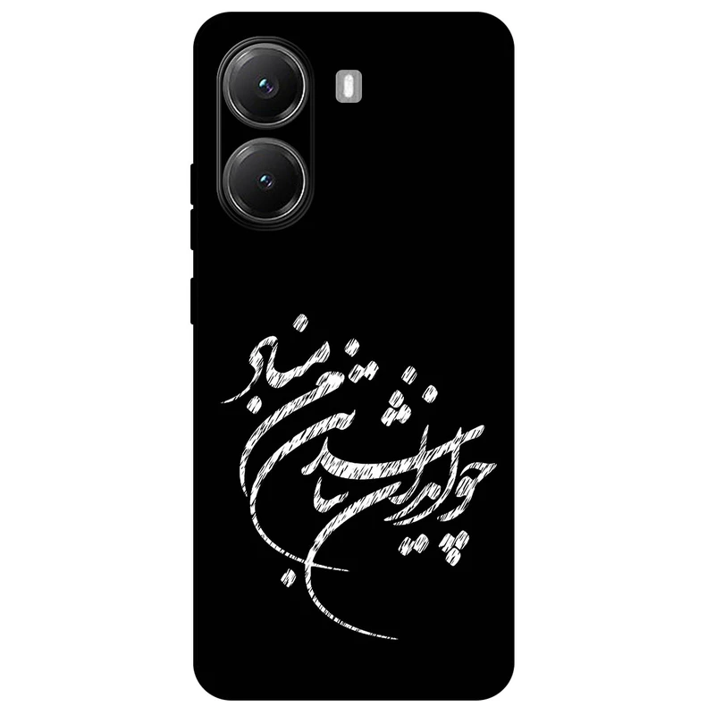 کاور مگافون طرح تایپوگرافی مدل 2392 مناسب برای گوشی موبایل شیائومی Poco X7 Pro