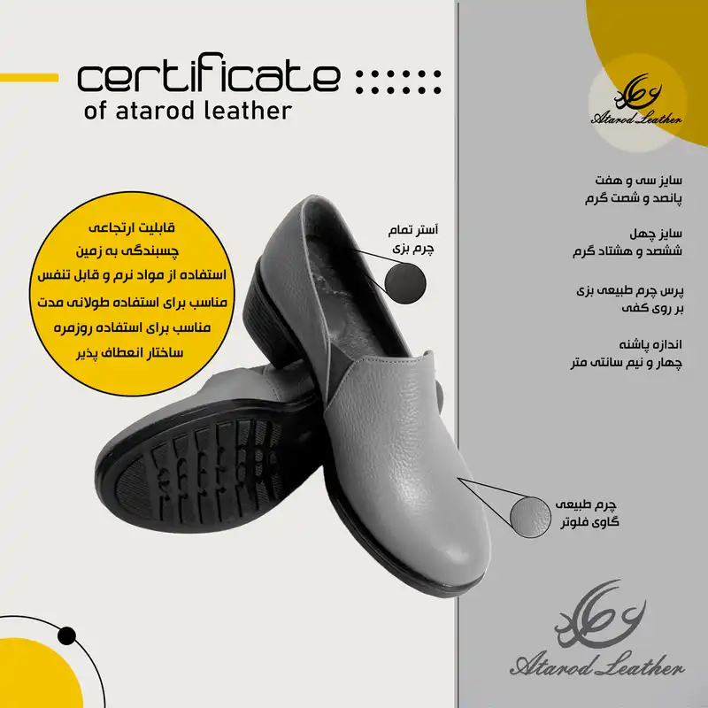 کفش زنانه چرم عطارد مدل چرم طبیعی کد SH180