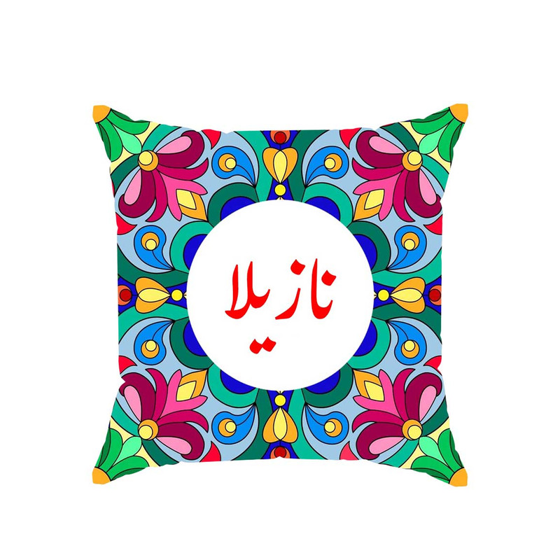 کوسن پاد آفرین مدل سنتی طرح دخترانه اسم نازیلا کد 01788