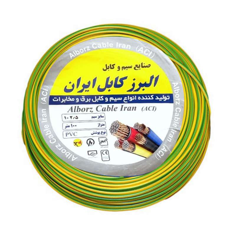 سیم برق 1 در 2.5 البرز کابل ایران مدل Ye