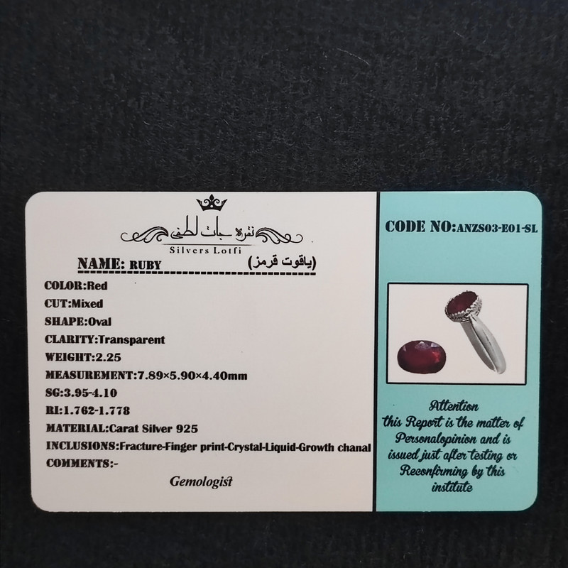 انگشتر نقره زنانه نقره جات لطفی مدل یاقوت کد ANZS03E01