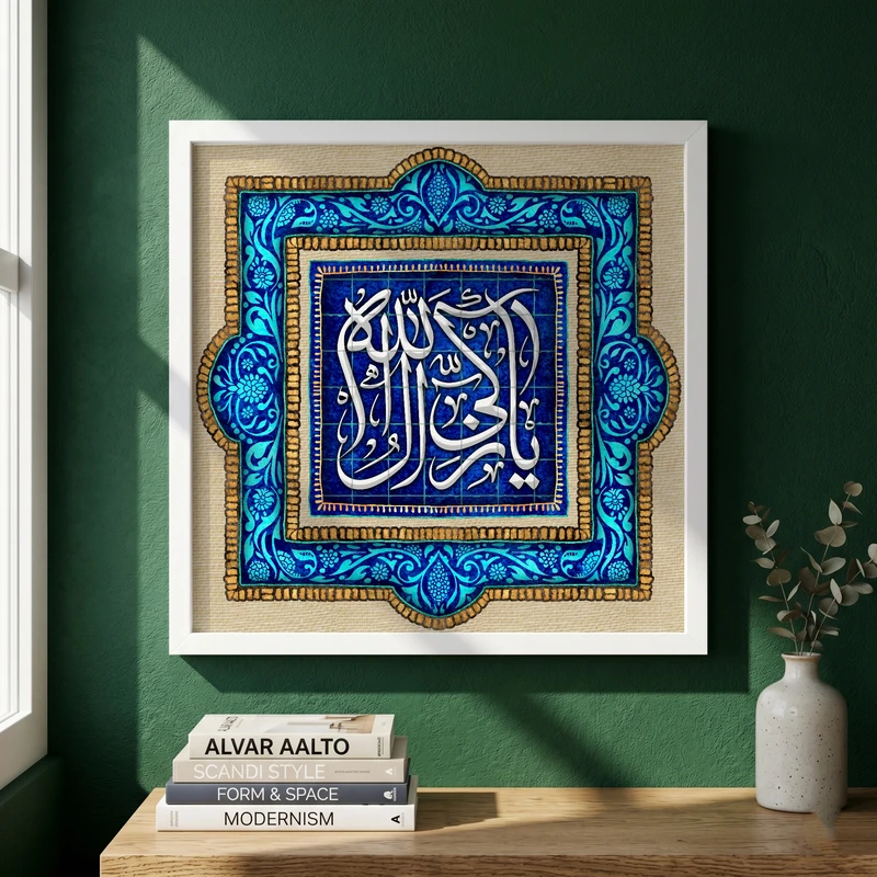 تابلو طرح ولادت امام حسن عسکری (ع) مدل G14962 فریم سفید