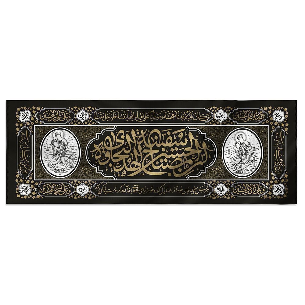 پرچم طرح محرم عزاداری امام حسین علیه السلام کد 4000818