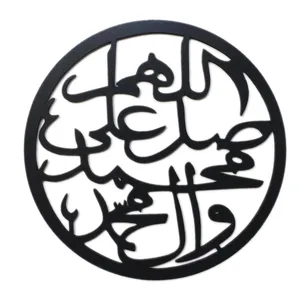 دیوارکوب راسین طرح صلوات کد R51