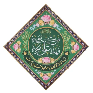 پرچم مدل کتیبه رومیزی غدیر طرح من کنت مولاه فهذا علی مولاه کد 30002435