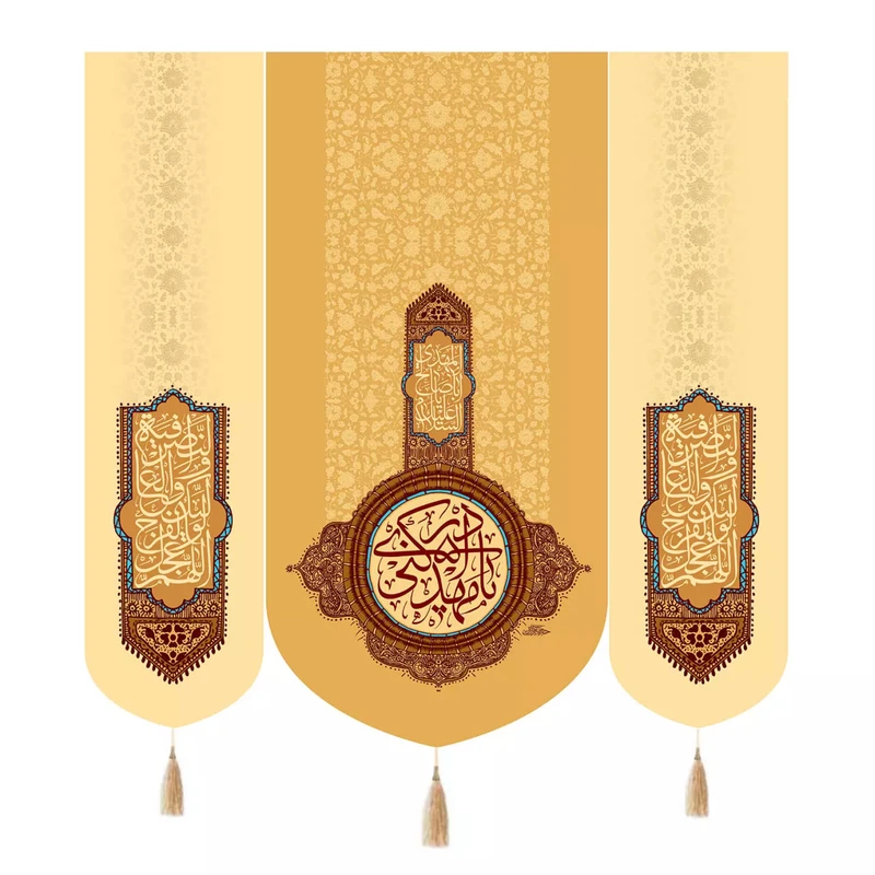 پرچم خدمتگزاران مدل کتیبه نیمه شعبان طرح یا مهدی ادرکنی کد 20004528 مجموعه 3 عددی