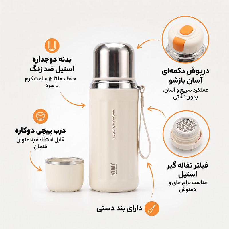 فلاسک ییمی مدل دوجداره فیلتر دار گنجایش 530 میلی لیتر