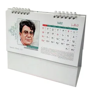 تقویم رومیزی سال 1402 کد 88