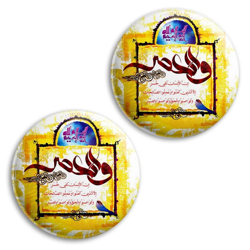 مگنت پرمانه طرح آیات الهی کد pmag2.27825 مجموعه 2 عددی