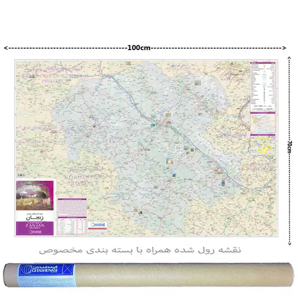 نقشه گیتاشناسی نوین مدل سیاحتی و گردشگری استان زنجان کد 1643