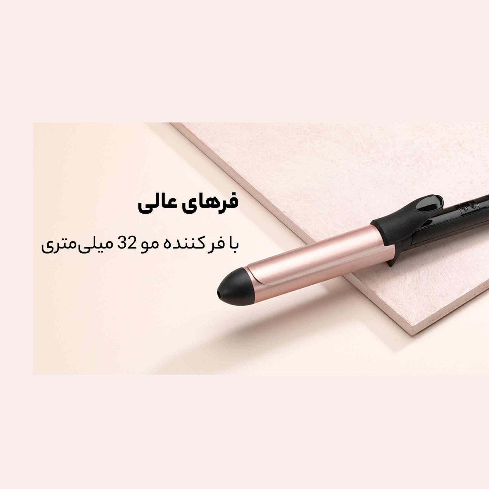 فر کننده مو بابیلیس مدل C452SDE -  - 6