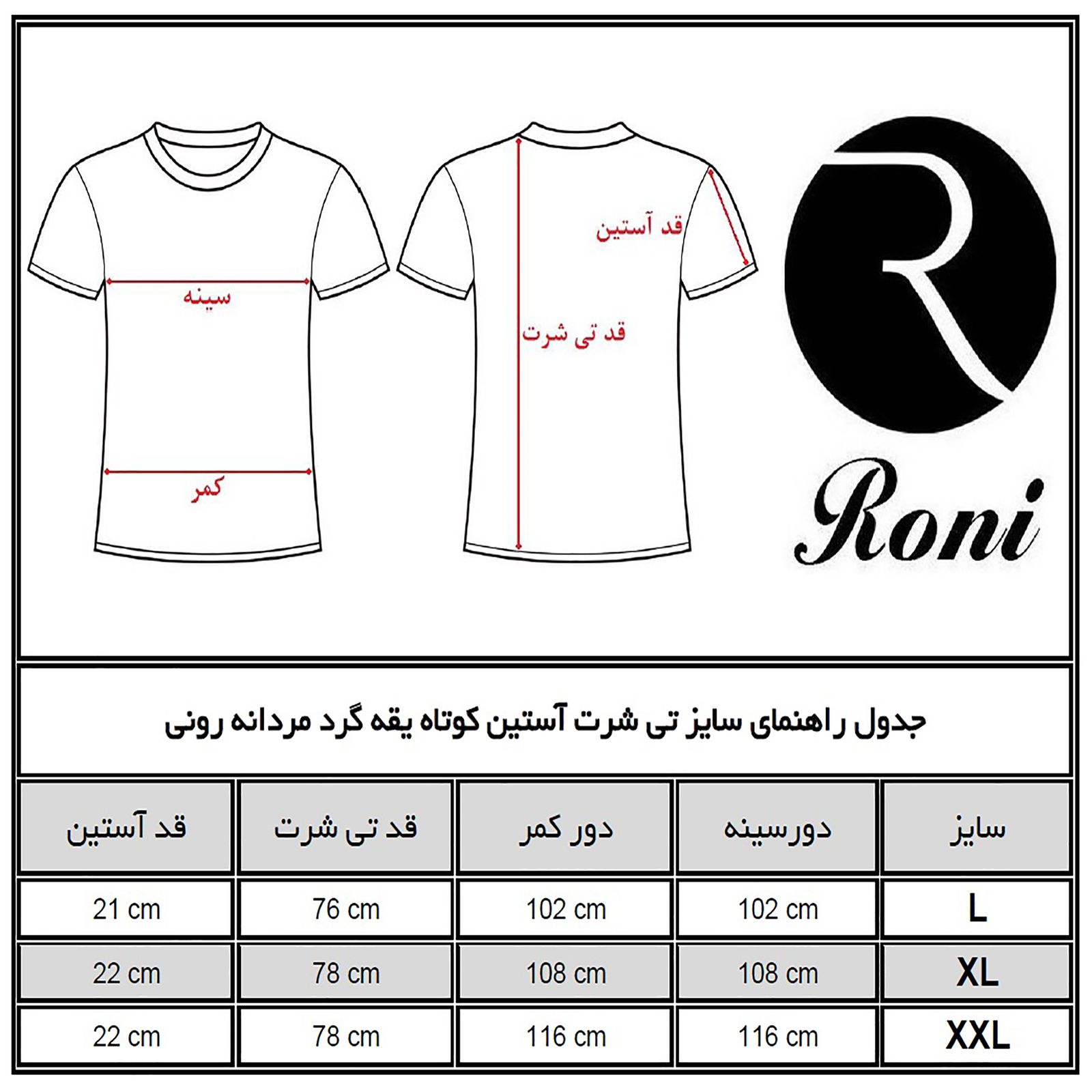 تی شرت آستین کوتاه مردانه رونی مدل 31220006-19 -  - 7