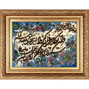 تابلو فرش دستباف فرش میرنظامی مدل وان یکاد و جل جلاله کد B783