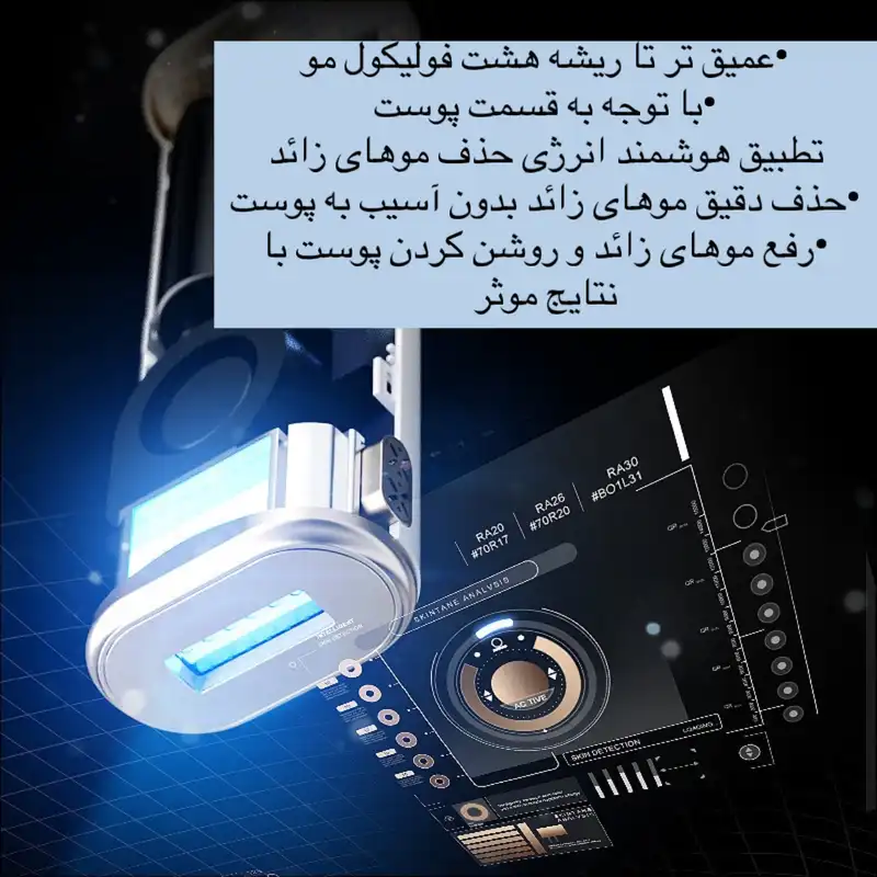 لیزر موهای زائد مدل KZ-H8-B