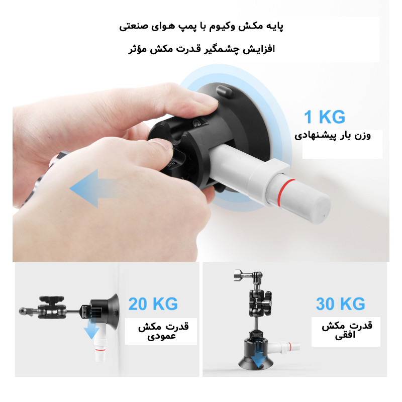 پایه نگهدارنده پلوز مدل Magic Arm