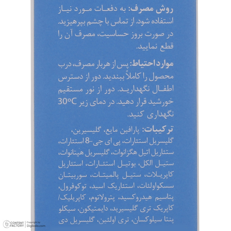 کرم مرطوب‌کننده سری‌کیت، مدل 01، مناسب پوست‌های نرمال تا خشک، فاقد عطر و رنگ، ترمیم‌کننده و مرطوب‌کننده، مناسب استفاده برای صورت و بدن، حجم 100 میلی‌لیتر