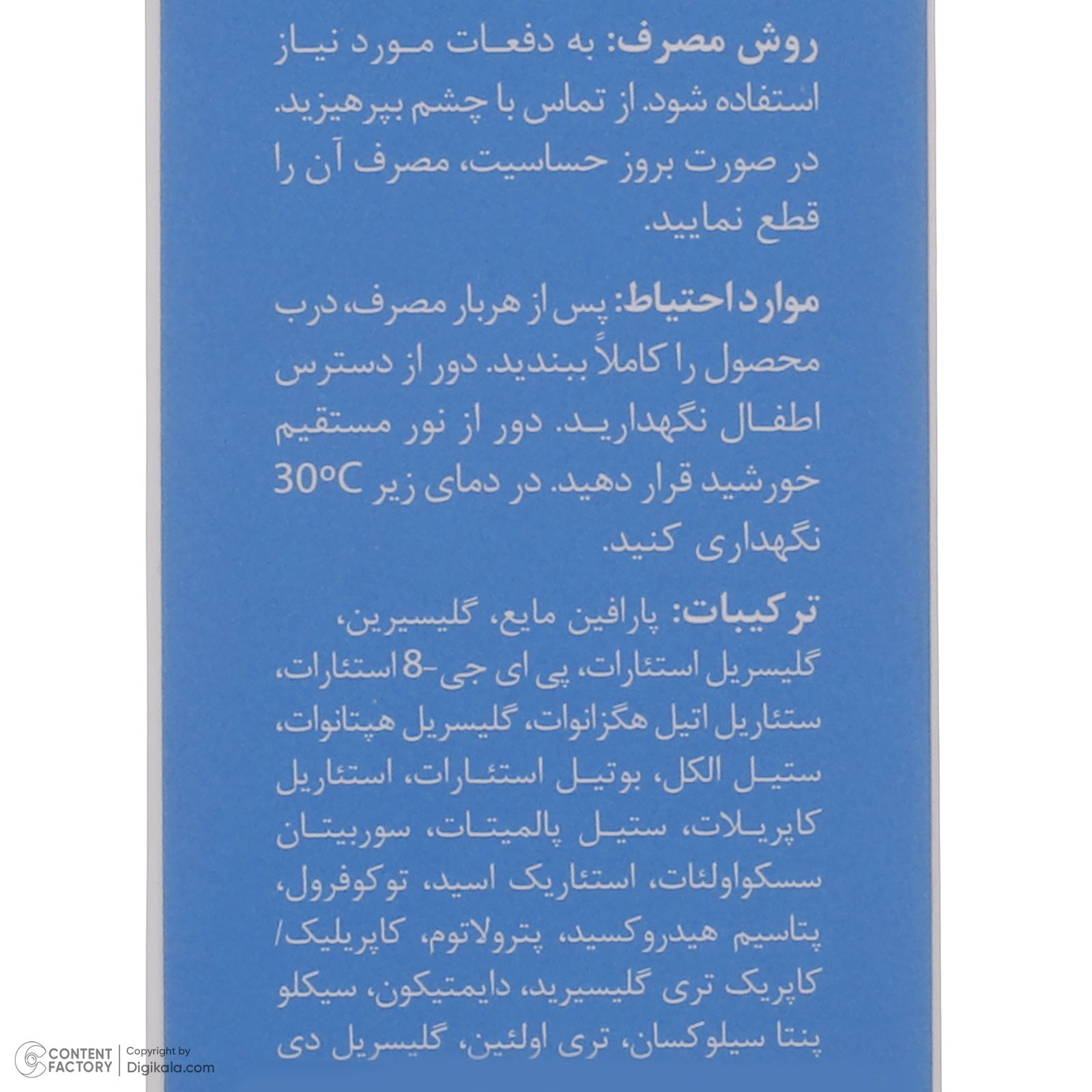 کرم مرطوب‌کننده سری‌کیت، مدل 01، مناسب پوست‌های نرمال تا خشک، فاقد عطر و رنگ، ترمیم‌کننده و مرطوب‌کننده، مناسب استفاده برای صورت و بدن، حجم 100 میلی‌لیتر -  - 7