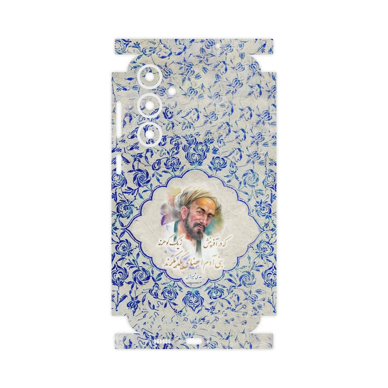 برچسب پوششی ماهوت مدل Saadi-FullSkin مناسب برای گوشی موبایل سامسونگ Galaxy S23 FE