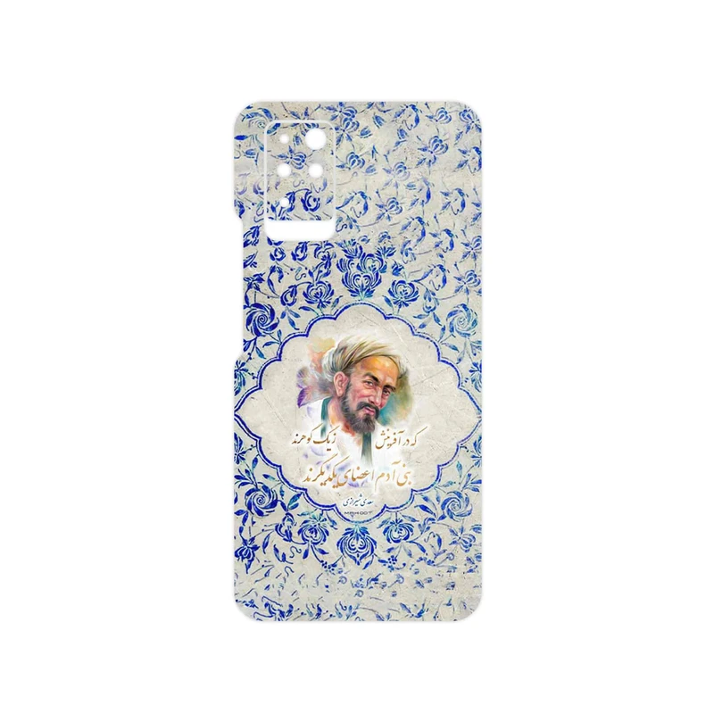 برچسب پوششی ماهوت مدل Saadi مناسب برای گوشی موبایل اینفینیکس Note 10