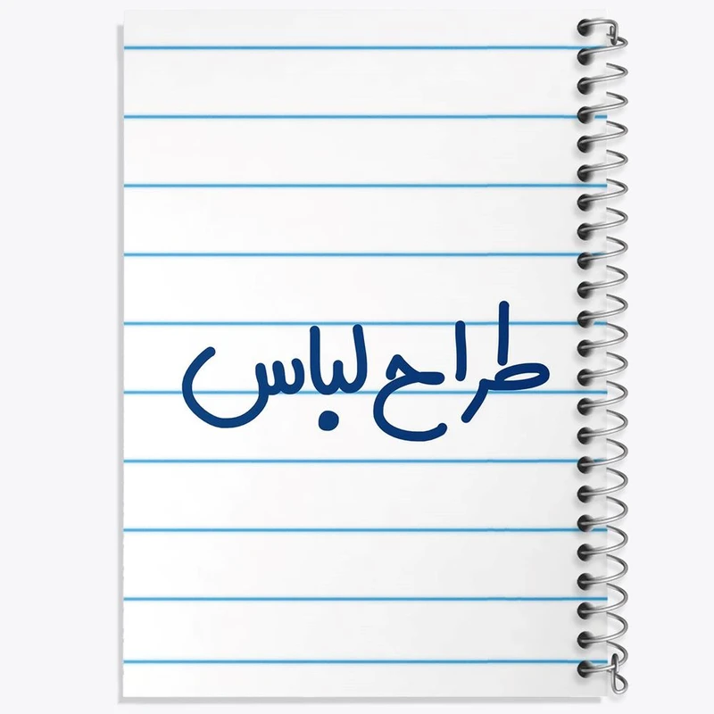 دفتر ژورنال نویسی 50 برگ خندالو مدل نقطه ای طرح طراح لباس کد 8060