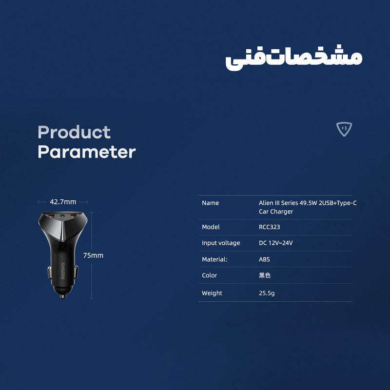 شارژر فندکی ریمکس مدل RCC323