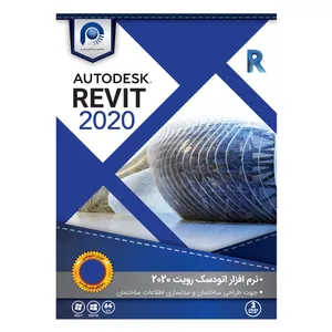 نرم افزار اتودسک رویت 2020 نشر مجتمع نرم افزاری پارس
