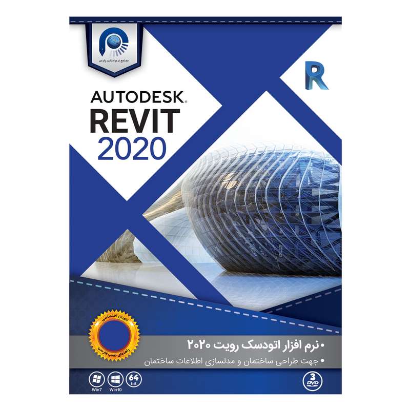 نرم افزار اتودسک رویت 2020 نشر مجتمع نرم افزاری پارس نرم افزار اتودسک رویت 2020 نشر مجتمع نرم افزاری پارس