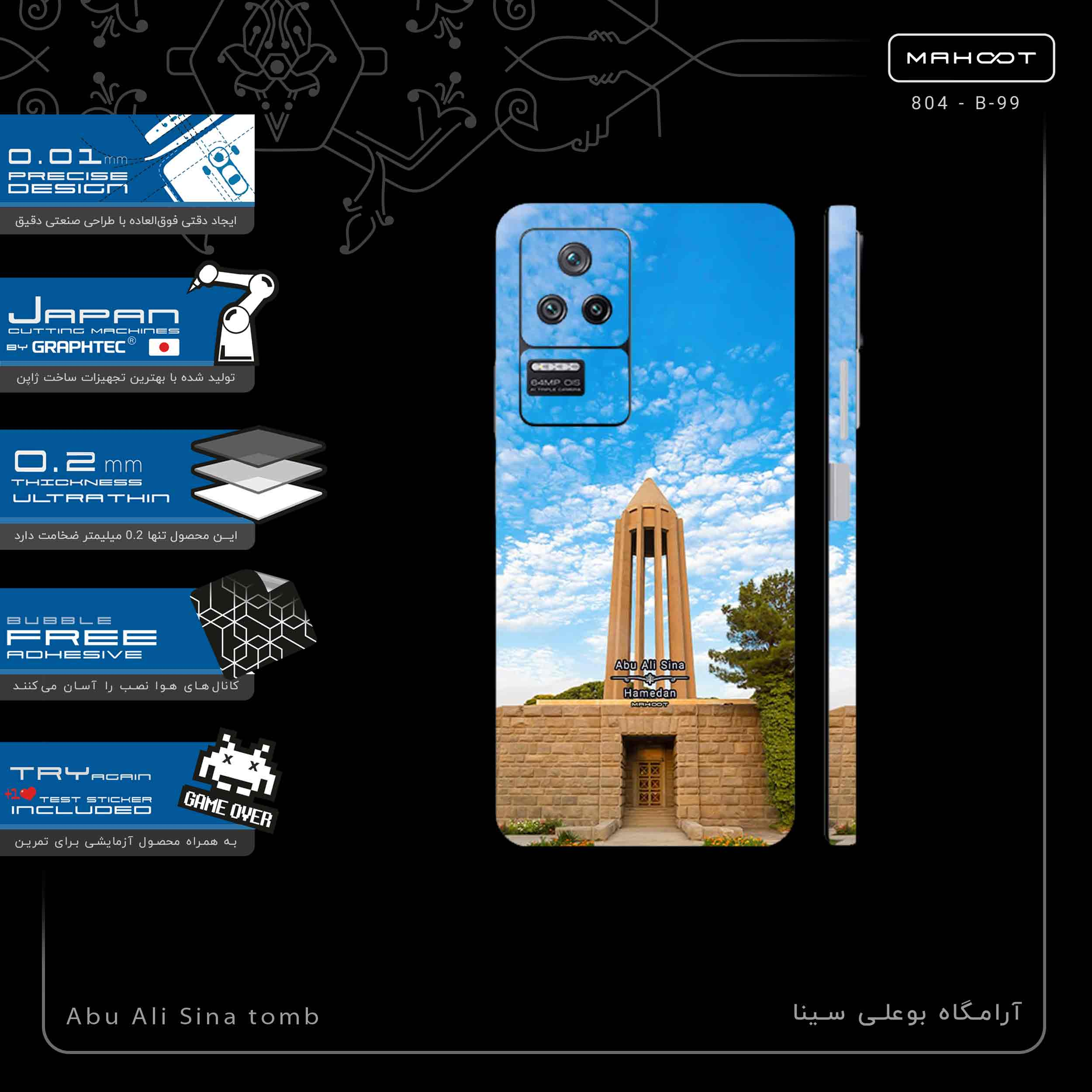 برچسب پوششی ماهوت مدل Abu Ali Sina tomb-FullSkin مناسب برای گوشی موبایل شیائومی Poco F4 5G