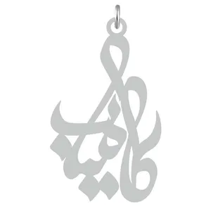 آویز گردنبند نقره کرابو طرح کامیاب مدل Kn2-691