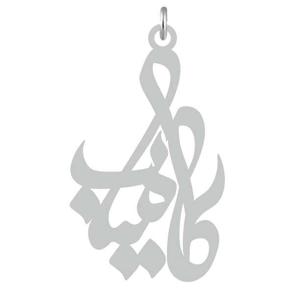 آویز گردنبند نقره کرابو طرح کامیاب مدل Kn2-691