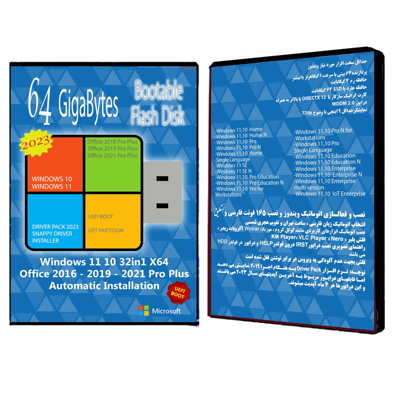 سیستم عامل Windows 11 10 X64 32 IN 1 - UEFI - Office 16-19-21 - Driver Pack نشر مایکروسافت