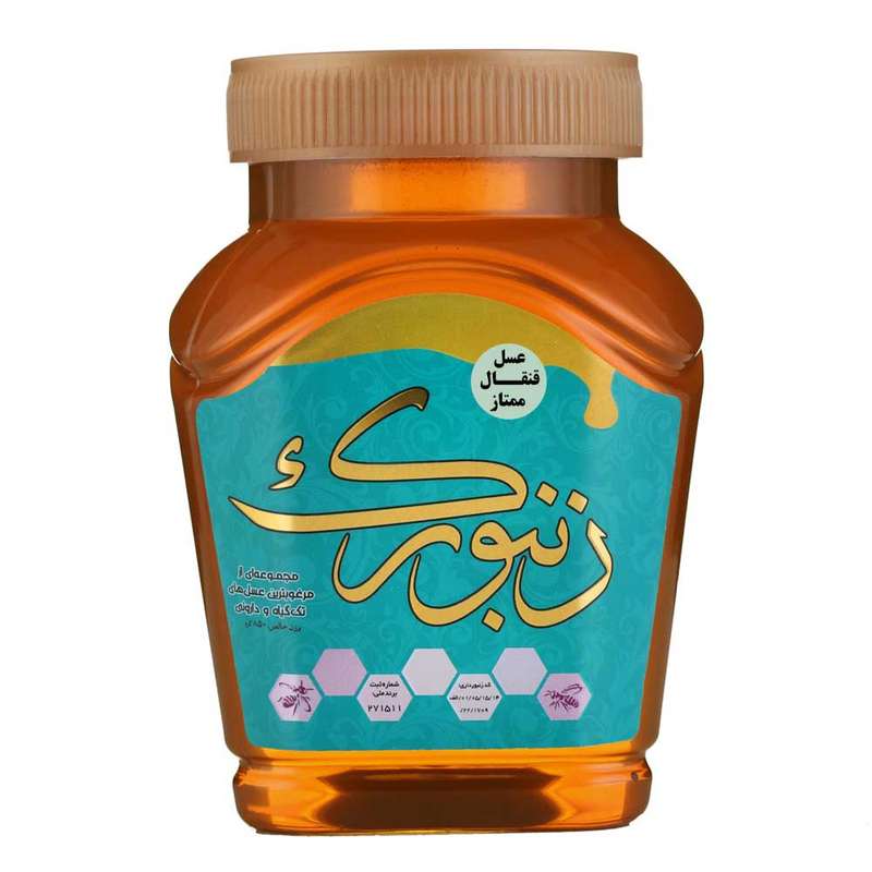 عسل قنقال ممتاز زنبورک - 850 گرم