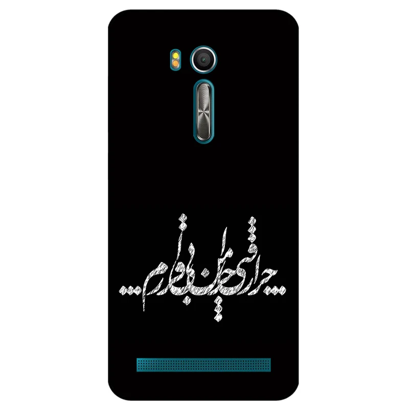 کاور مگافون طرح تایپوگرافی مدل 2387 مناسب برای گوشی موبایل ایسوس Zenfone Go / ZB551KL