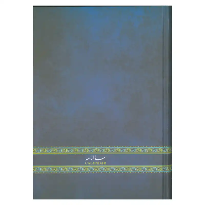 سالنامه سال 1402 مدل جمعه جدا نگین کد 112