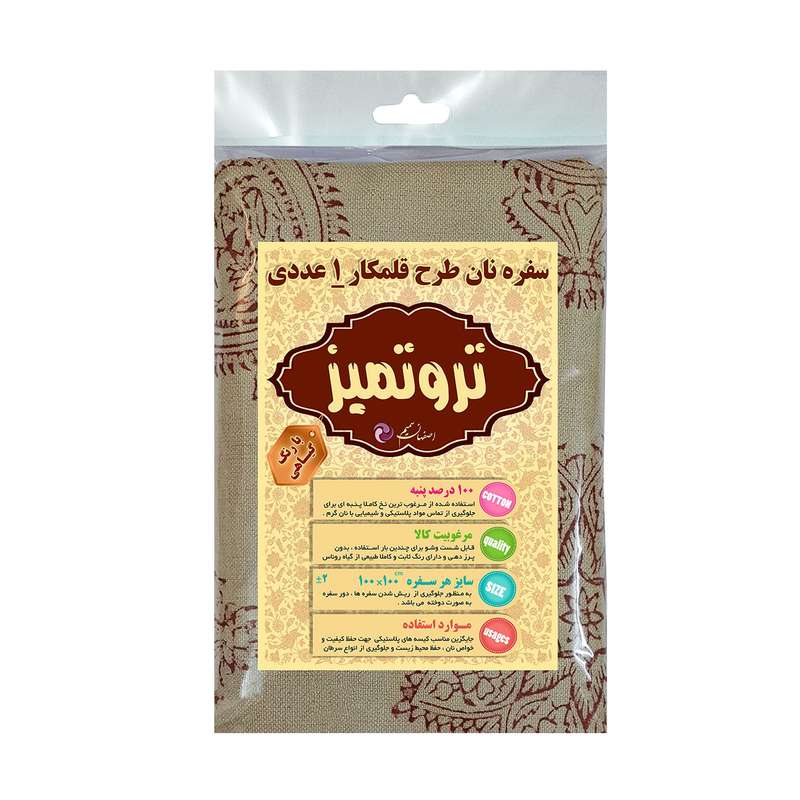 کیسه نان تر و تمیز طرح قلمکار