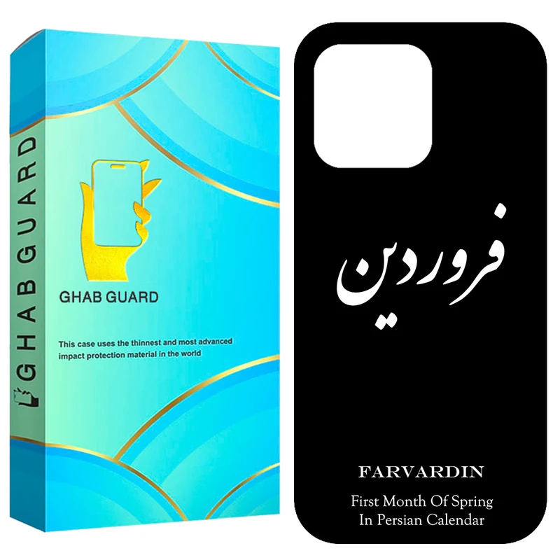  کاور قاب گارد طرح فروردین مدل GCHP13P مناسب برای گوشی موبایل اپل iPhone 13 Pro