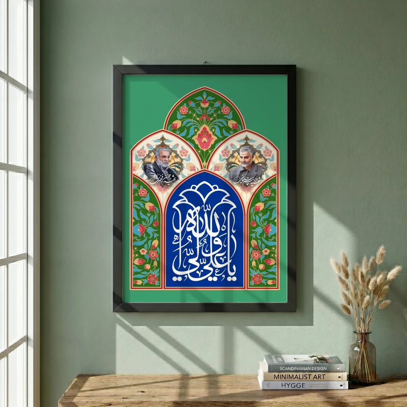 تابلو طرح ولادت امام علی (ع) مدل G15137 فریم مشکی