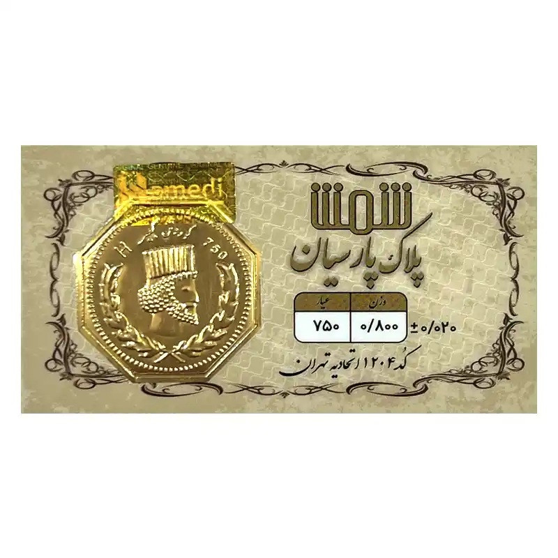 شمش طلا 18 عیار حامدی مدل h-0.8