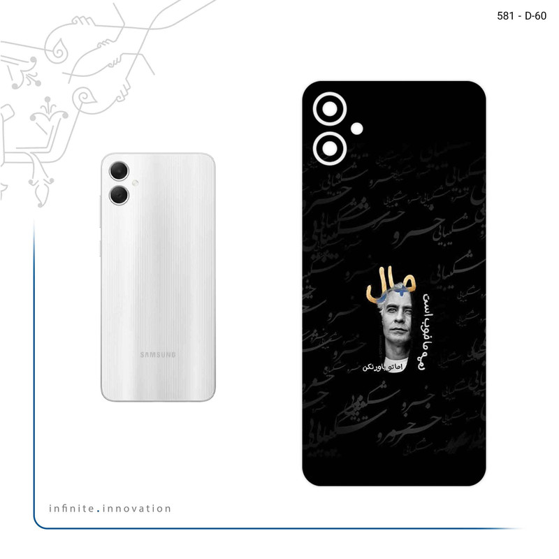 برچسب پوششی ماهوت مدل Khosrow Shakibaei مناسب برای گوشی موبایل سامسونگ Galaxy A05