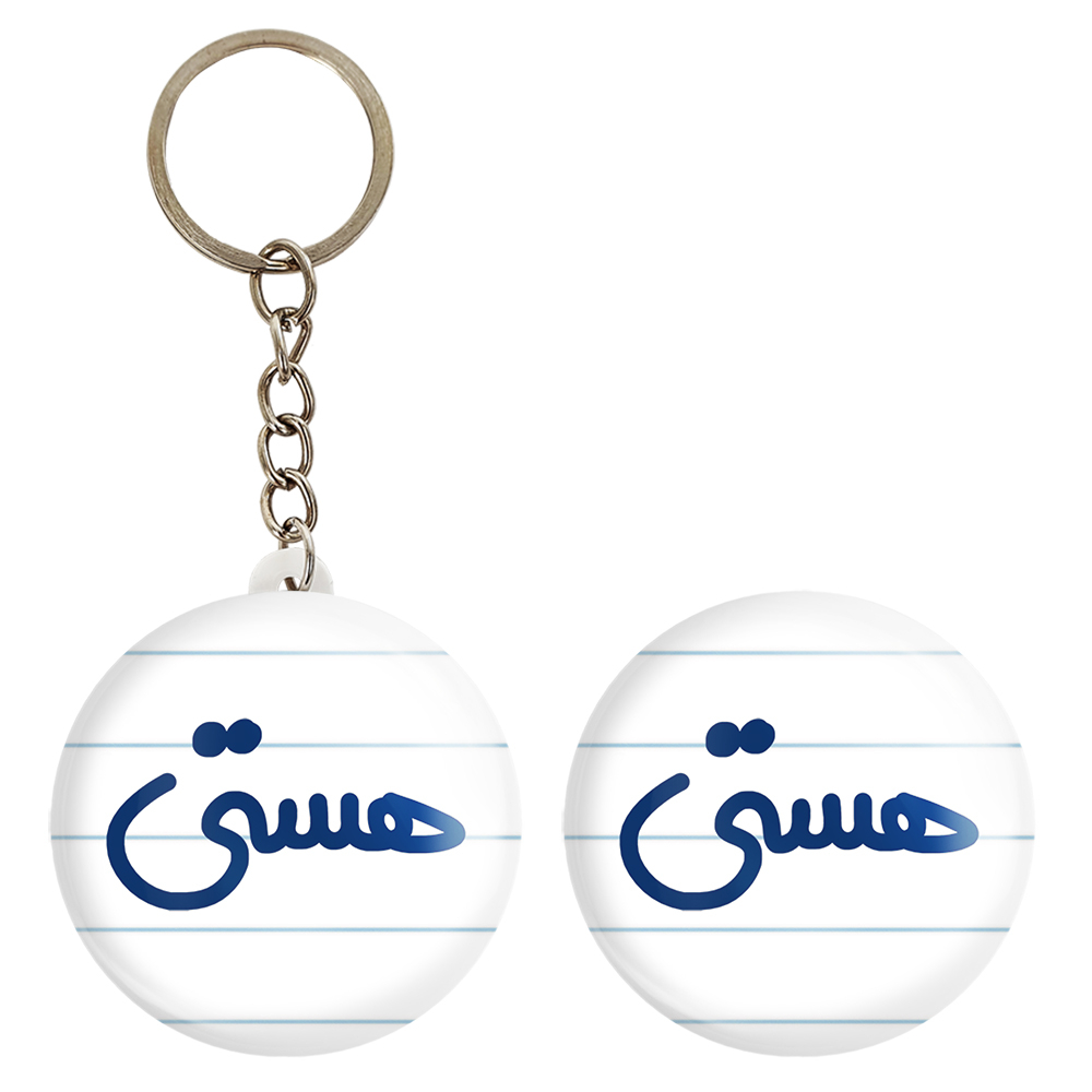 پیکسل خندالو مدل هستی کد 6853 به همراه جاکلیدی