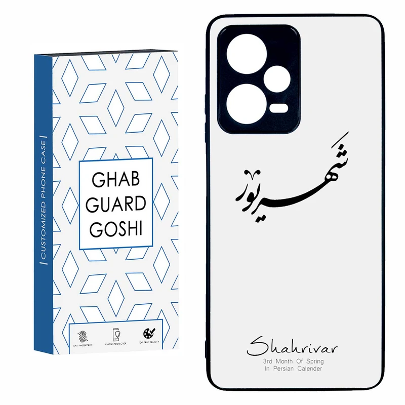 کاور قاب گارد گوشی طرح ماه شهریور کد TPU-144 مناسب برای گوشی موبایل شیائومی  REDMI NOTE 12 PRO 5G