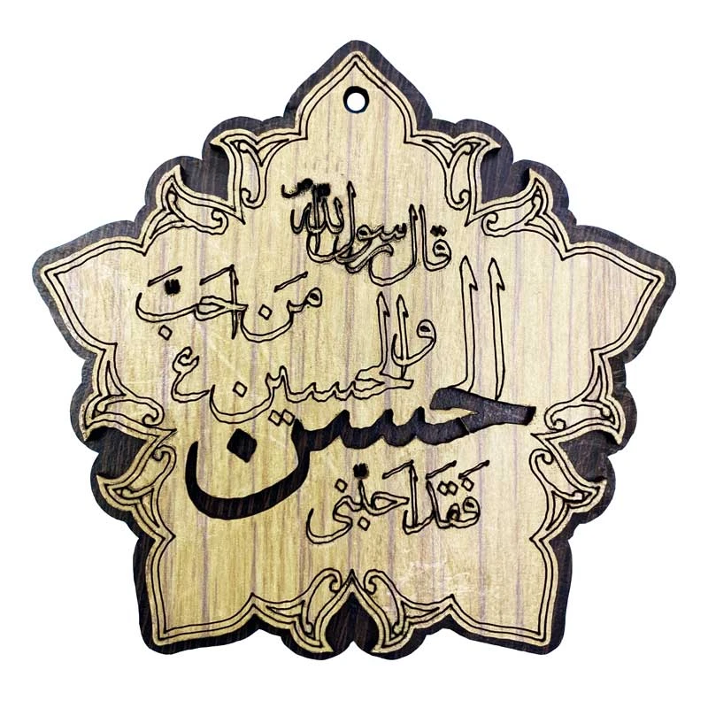 آویز تزیینی خودرو طرح حسن کد 02