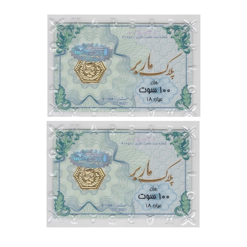 سکه گرمی طلا 18 عیار ماربر مدل 1404-0.2g بسته دو عددی